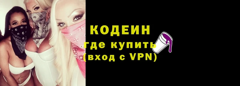 Кодеин напиток Lean (лин)  блэк спрут ONION  Сыктывкар  сколько стоит 