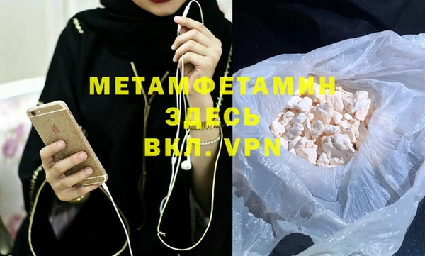 мяу мяу кристалл Балахна